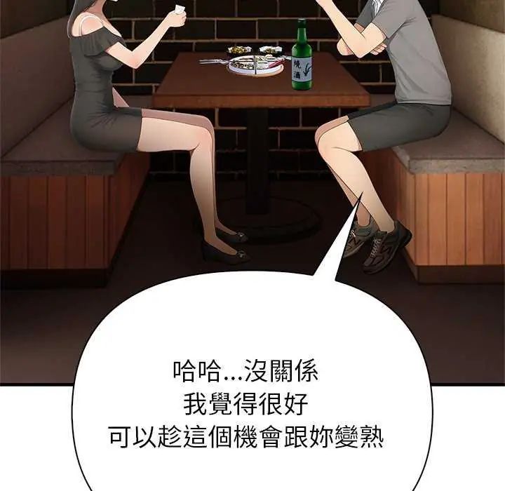 和正妹们的语言交换第2话