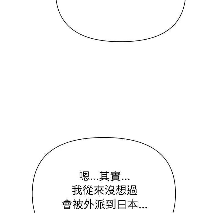 和正妹们的语言交换第2话