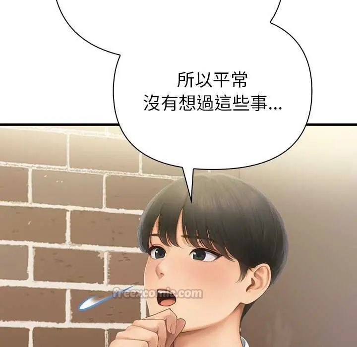 和正妹们的语言交换第2话