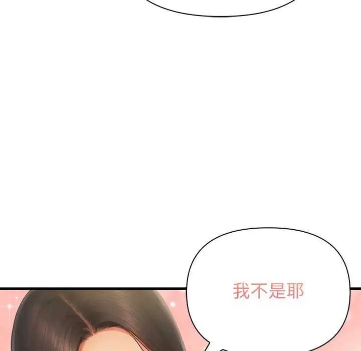 和正妹们的语言交换第2话