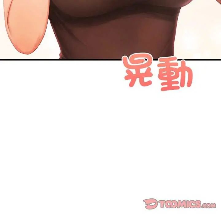 和正妹们的语言交换第2话