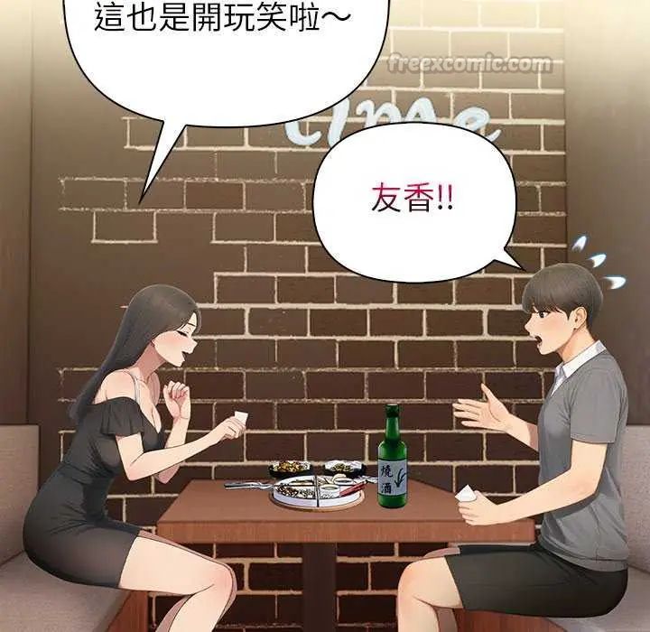 和正妹们的语言交换第2话