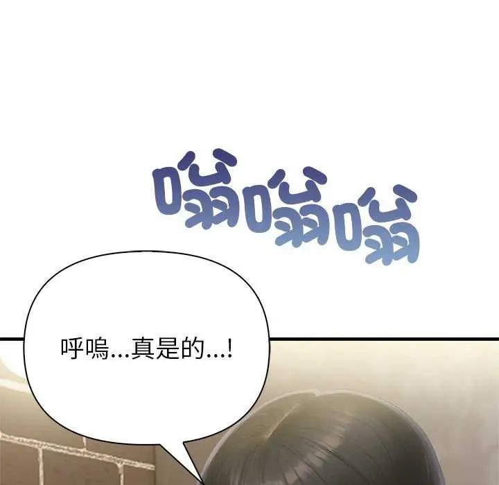 和正妹们的语言交换第2话