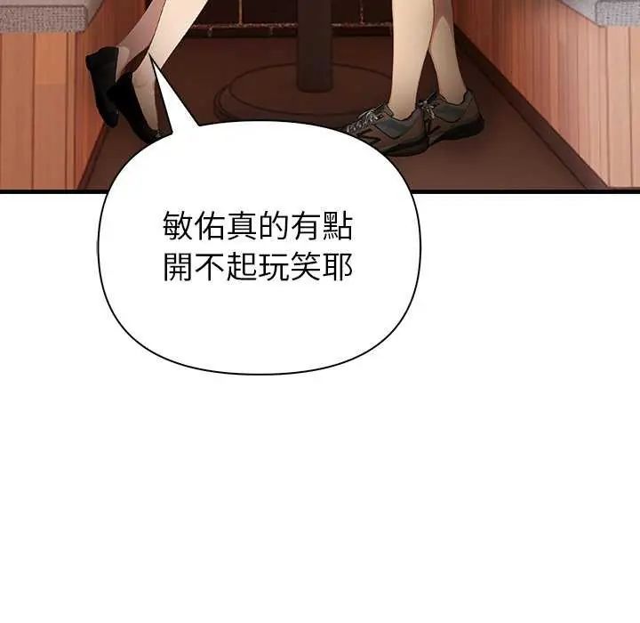 和正妹们的语言交换第2话