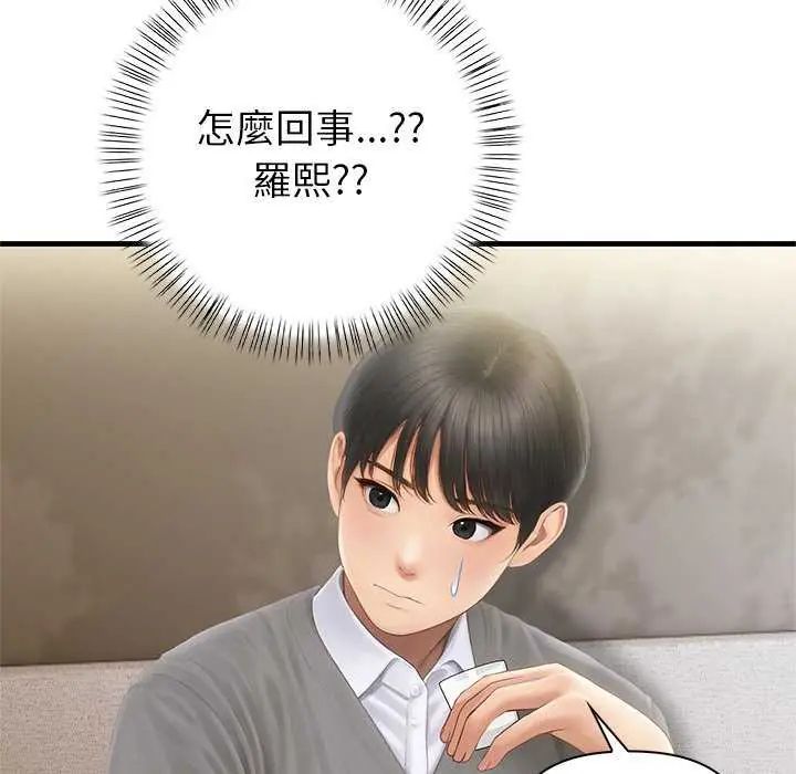 和正妹们的语言交换第2话