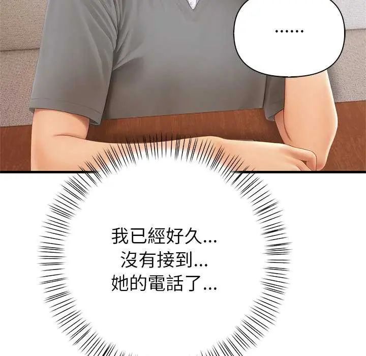 和正妹们的语言交换第2话