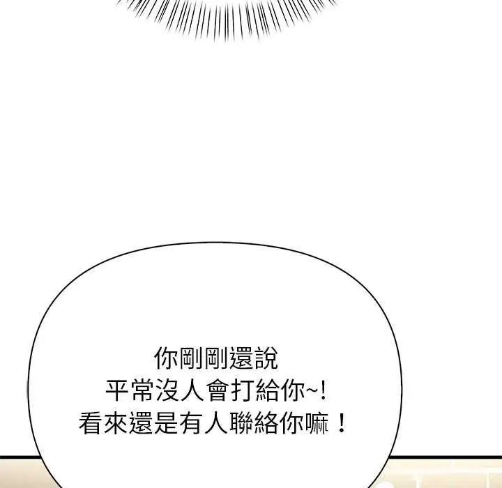 和正妹们的语言交换第2话