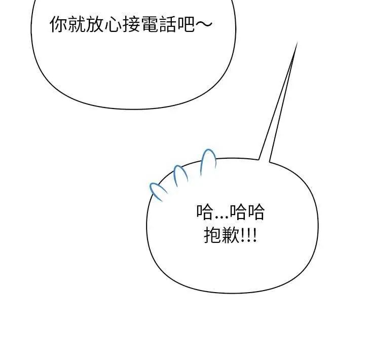 和正妹们的语言交换第2话