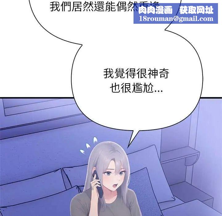 和正妹們的語言交換第2話