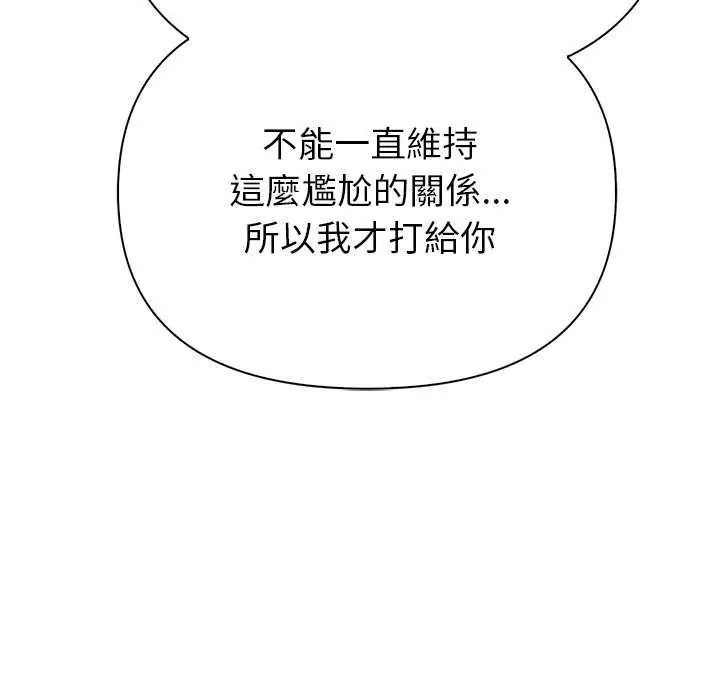 和正妹们的语言交换第2话