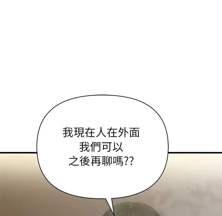 和正妹们的语言交换第2话