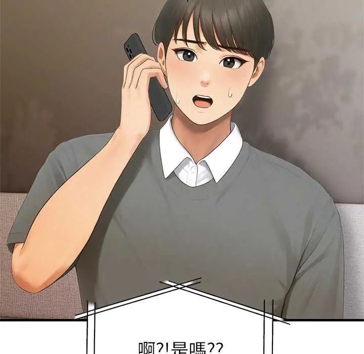 和正妹们的语言交换第2话