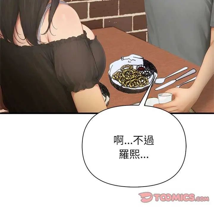 和正妹们的语言交换第2话