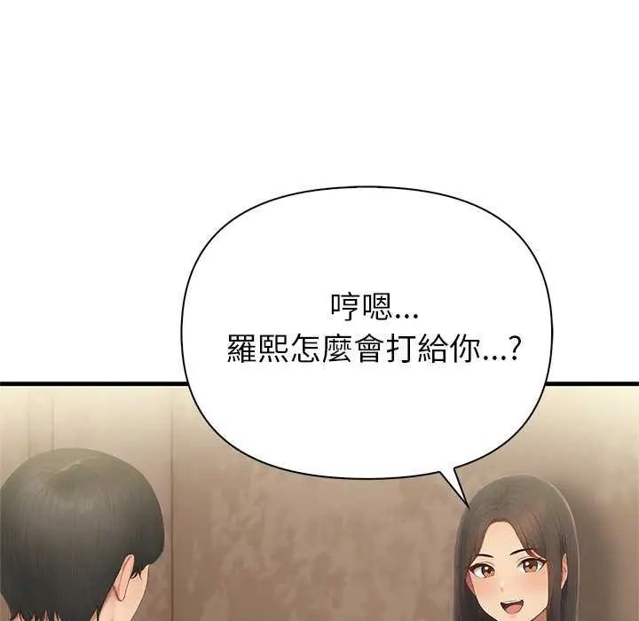 和正妹们的语言交换第2话