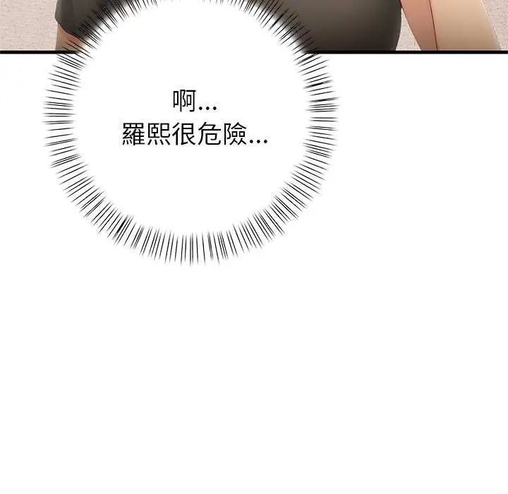 和正妹们的语言交换第2话