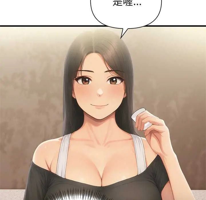 和正妹们的语言交换第2话