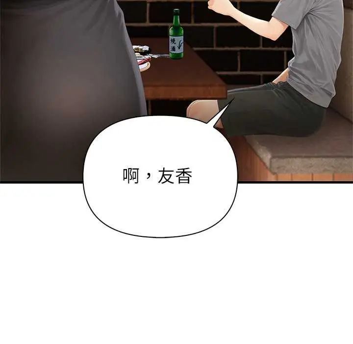 和正妹们的语言交换第2话