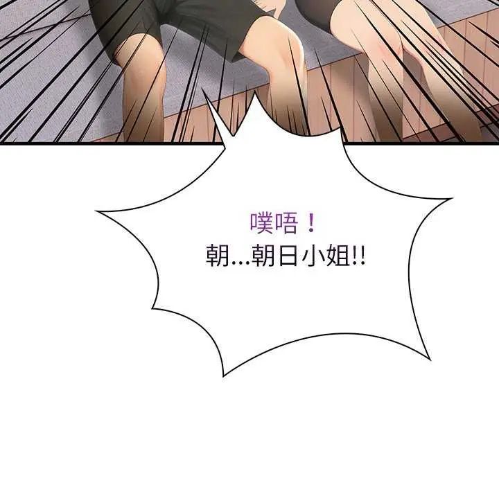 和正妹们的语言交换第2话