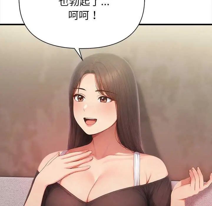 和正妹们的语言交换第2话