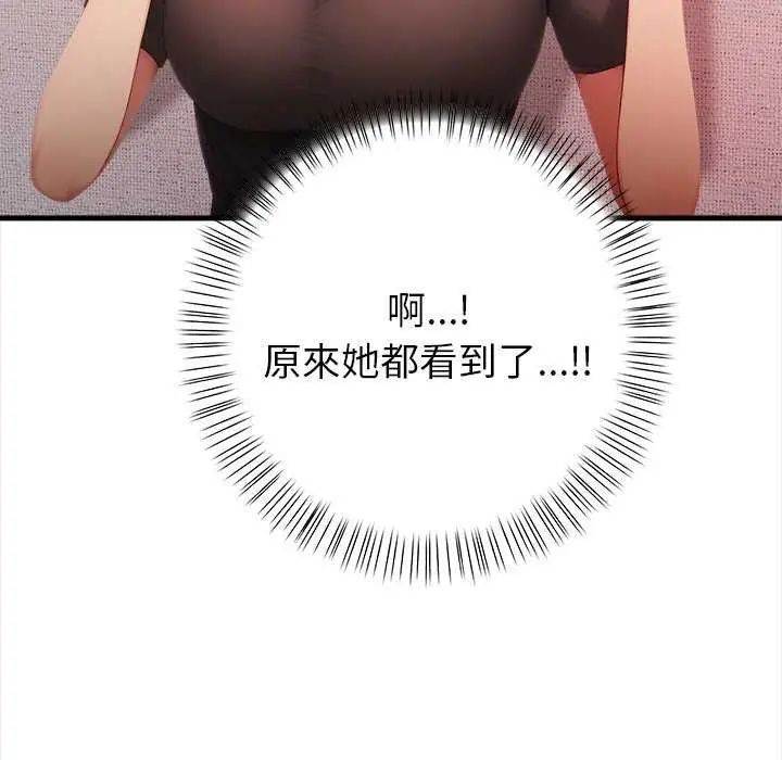 和正妹们的语言交换第2话