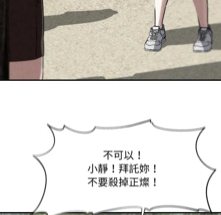 危险同学会第125話