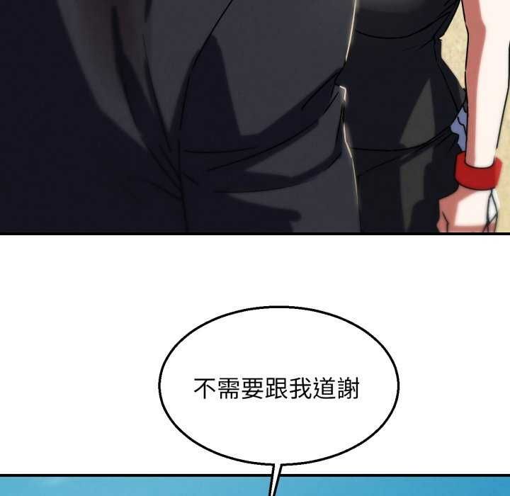 危险同学会第125話