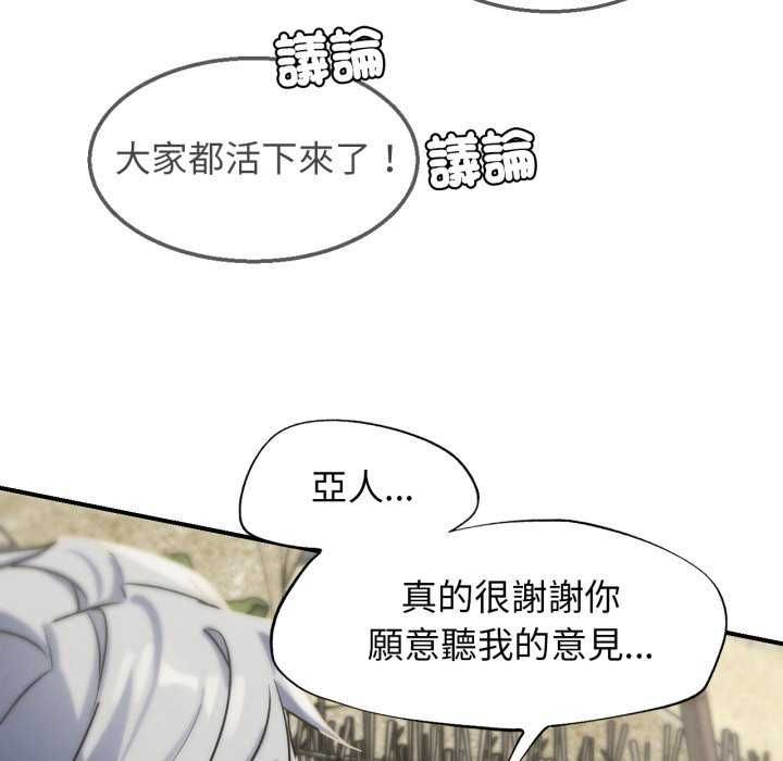 危险同学会第125話