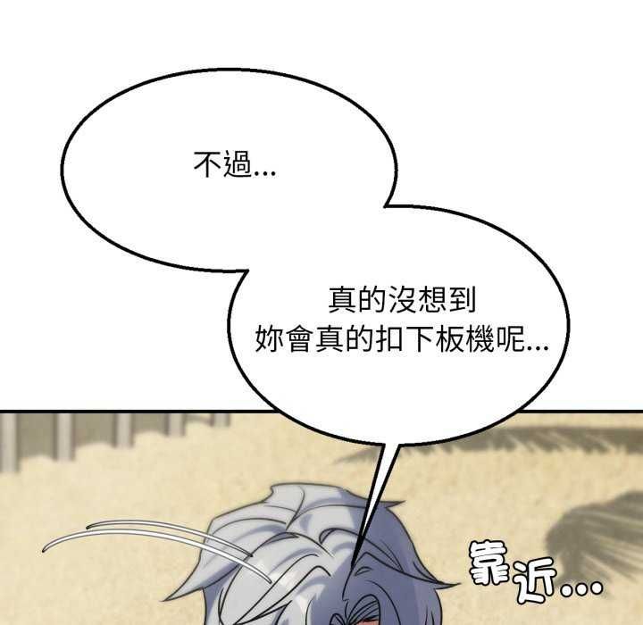 危险同学会第125話