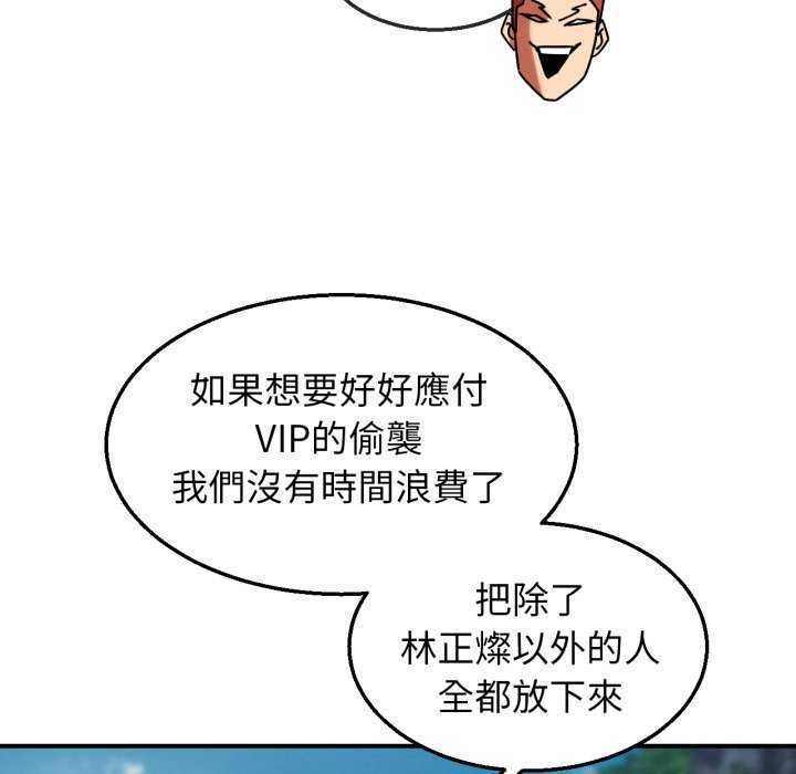 危险同学会第125話