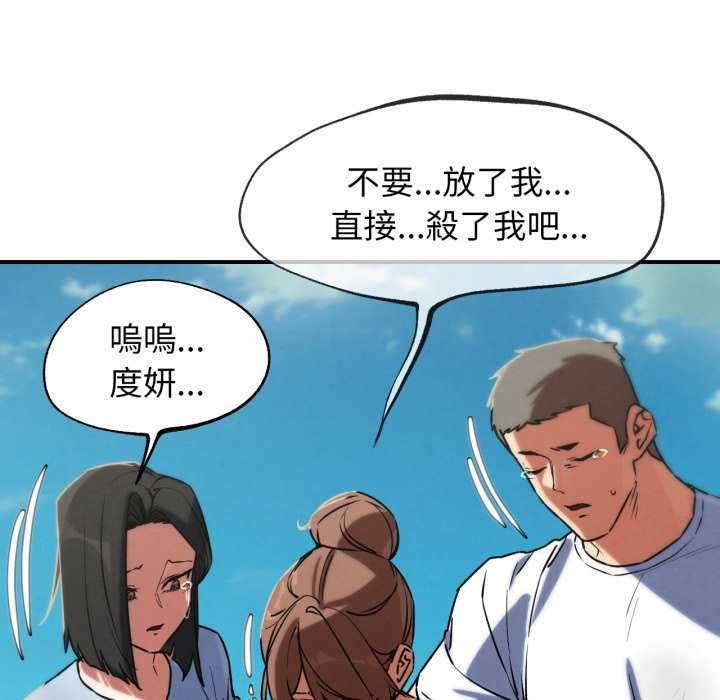 危险同学会第125話