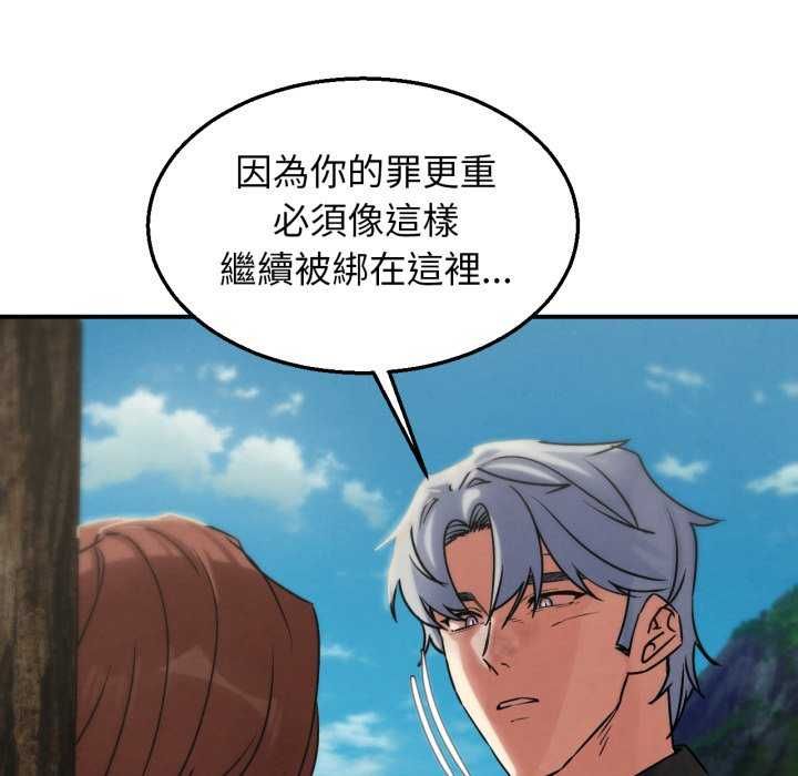 危险同学会第125話