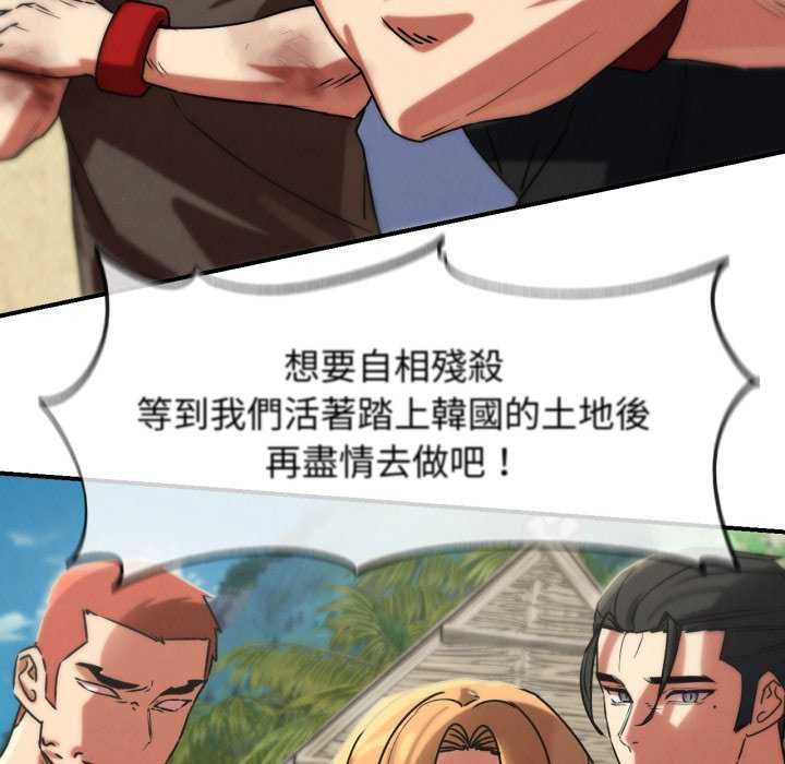 危险同学会第125話