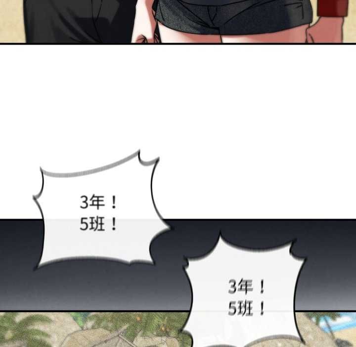 危险同学会第125話