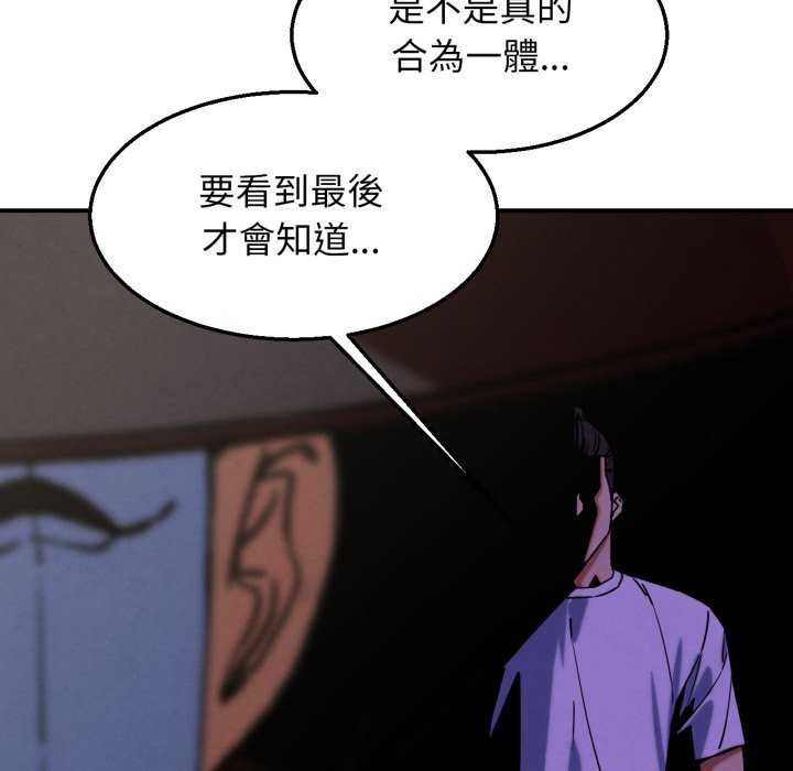 危险同学会第125話