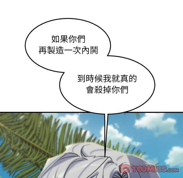 危险同学会第125話