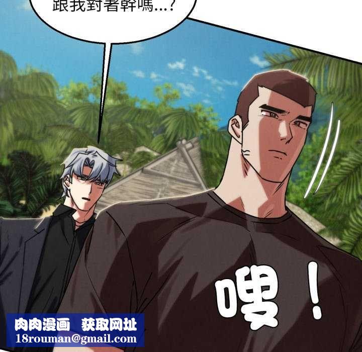 危险同学会第125話