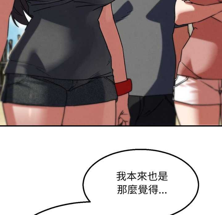 危险同学会第125話