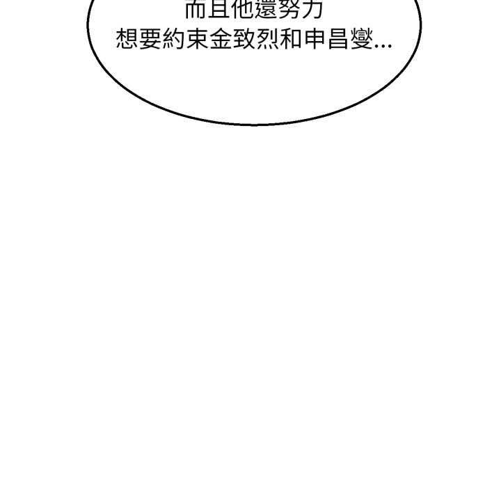 危险同学会第125話