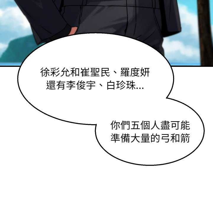 危险同学会第125話