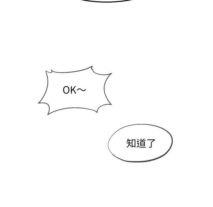 危险同学会第125話