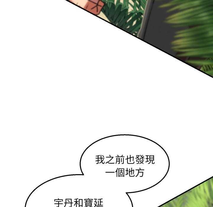 危险同学会第125話