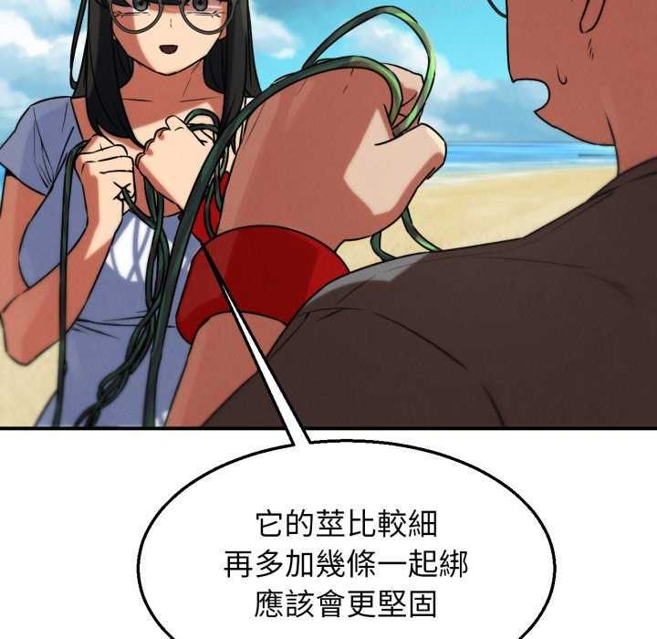 危险同学会第125話
