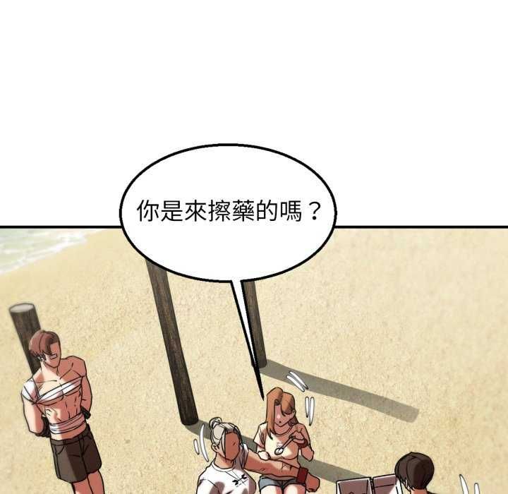 危险同学会第125話