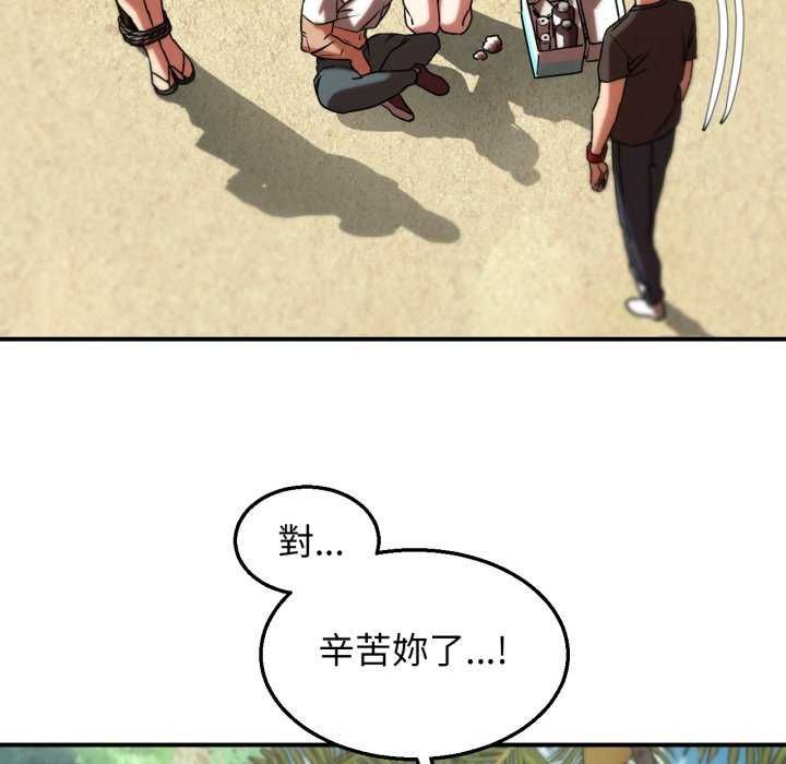 危险同学会第125話