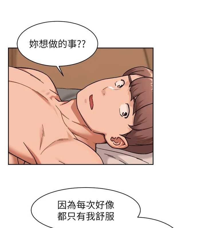 深层洁净达人第71話-我也想讓你舒服&hearts;