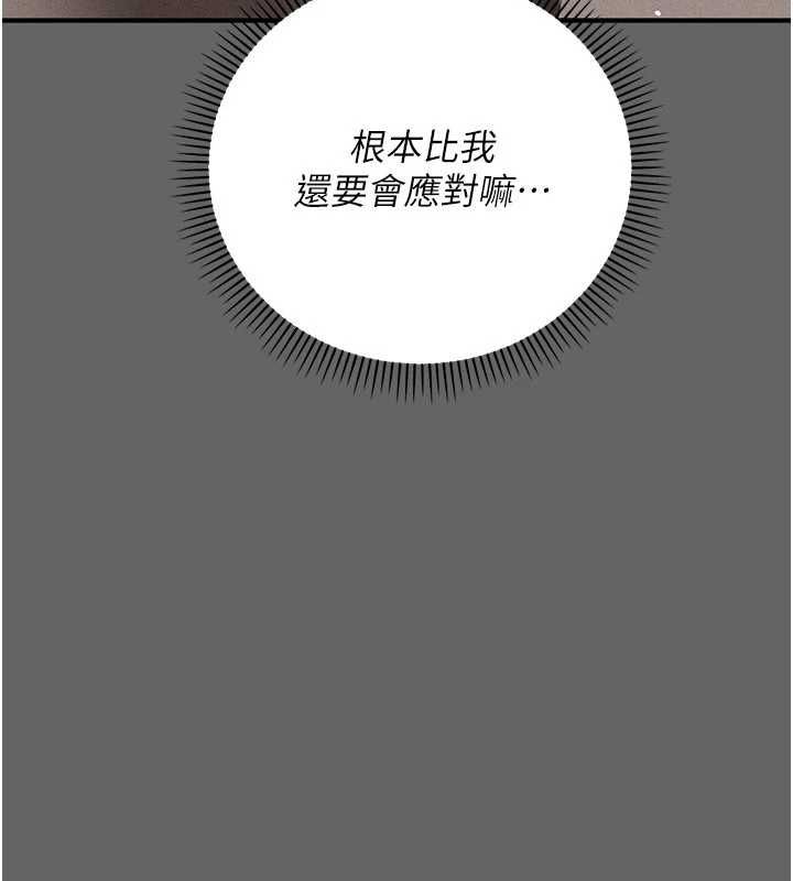 伪纯爱变态第9話-辛苦工作的獎勵