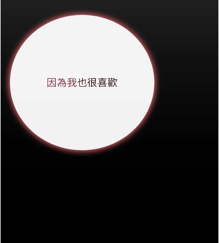 伪纯爱变态第9話-辛苦工作的獎勵