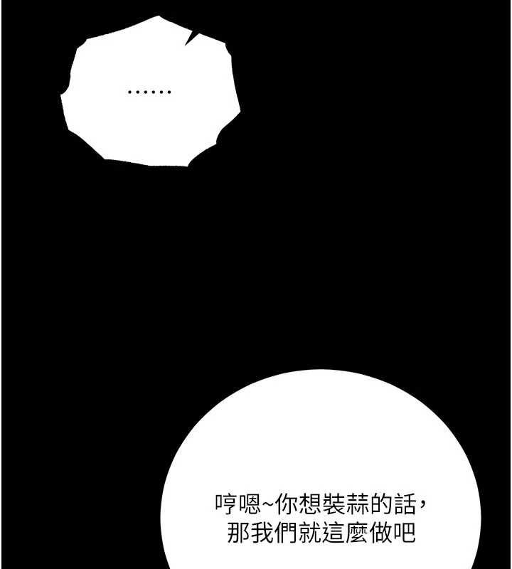 伪纯爱变态第9話-辛苦工作的獎勵