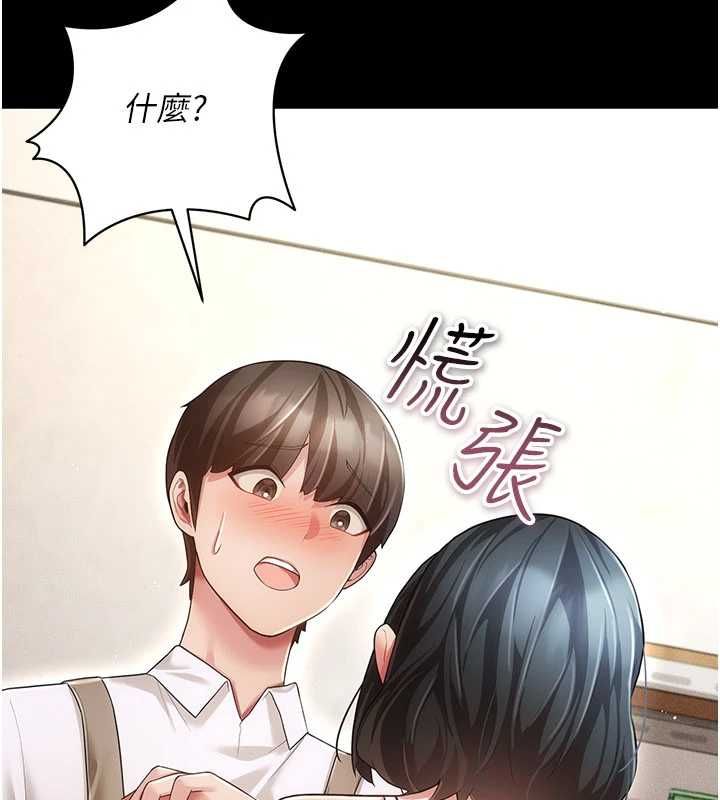伪纯爱变态第9話-辛苦工作的獎勵