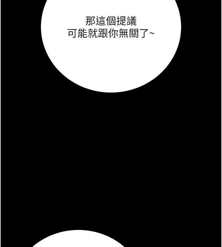 伪纯爱变态第9話-辛苦工作的獎勵